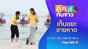 Jun 25, 2021 · เมื่อเวลา 08.30 น. à¸œà¸¥à¸à¸²à¸£à¸„ à¸™à¸«à¸² à¹€à¸ à¸šà¸‚à¸¢à¸°