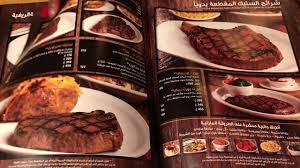 مطعم تكساس رود هاوس بالرياض السعر المنيو العنوان كافيهات و مطاعم الرياض