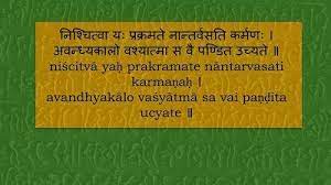 Nov 16, 2011 · empty ( of wealth, knowledge, good qualities etc) one loses dignity and respect in society. 7 Sanskrit Quotes You Can Get Framed To Amp Up Your Chic Abode The Times Of India