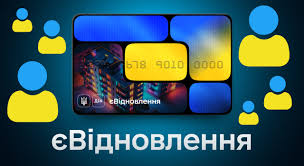 Інформації про державну програму компенсації за пошкоджене та знищене житло  “єВідновлення” єВідновлення - це державна програми допомоги за пошкоджене  та знищене житло, яка доступна для громадян України. Яку допомогу можуть  отримати громадяни?