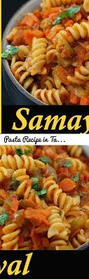 Pasta Recipe In Tamil How To Make Pasta In Tamil Spicy Masala Vegetable Pasta Indian Style Ta Pasta Recipes Pasta Recipes At Home Pasta Recipes Indian
