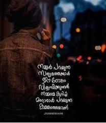 500 Malayalam Quotes Ideas Malayalam Quotes Quotes Feelings Discover and share feeling sad quotes pain. 500 malayalam quotes ideas malayalam