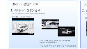 교사연구단 콘텐츠 1차 기획안(동래고 원태경). 360 Vr ì½˜í…ì¸  ê¸°íš By Min Joon Kim