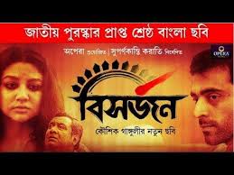Pin On Bangla Movie