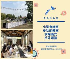 藍鵲會館 藍鵲大草原 檜意村 落羽松推桿區 森活golf 合掌村 移動城堡 青鳥水晶屋 肯芙coffee 樂活野宴 肯芙森林 溜滑梯．戲水池．砂池 生態池 兒童遊戲室 多功能運動場 停車場.雨備場 戲水區.球池 溜滑梯. è—éµ²æ¸¡å‡èŽŠåœ' Posts Facebook