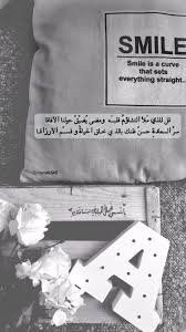 Smile Silent Words Arabic Love Quotes Inspirational Quotes