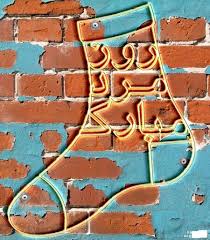 — روز مرد , روز سبیل , روز اشرف مخلوفات بر همه سبیل داران و همینطور بر جامعه ذلیل نساء مبارک باد. Ù¾ÛŒØ§Ù… Ø±ÙˆØ² Ù…Ø±Ø¯ Û¹Û¹ Ø§Ø³ Ø§Ù… Ø§Ø³ Ø¹Ú©Ø³ Ùˆ Ù…ØªÙ† Ø§ÛŒÙ…Ù†Ø§