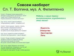 Prezentaciya Na Temu Vneklassnoe Meropriyatie Po Literature 5 Klass Evdokimova L A Uchitel Russkogo Yazyka I Literatury Mbou Chemurshinskaya Oshsh Cheboksarskij Rajon Chuvashskaya Skachat Besplatno I Bez Registracii