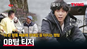 오는 5월 7일 첫 공개되는 티빙 새 오리지널 '스프링 캠프'는 '신서유기' 멤버들이 봄을 맞아 캠핑을 떠나는 이야기를 담은 콘텐츠다. ì—­ì‹œ ì€ì§€ì› G1æ®·å¿—æºçš„1kyneè»åœ˜ Home Facebook