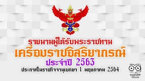 3 พฤษภาคม วันที่ระลึกรัฐธรรมนูญ (憲法記念日, kenpō kinenbi) ถือเป็นวันสำคัญของญี่ปุ่น โดยวันนี้ในในปี 1948 ได้มีการฉลองการมีรัฐธรรมนูญใหม่หลังจากที่ได้รับผล. 2wvljmdcikxyym