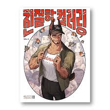 Rinotunas Drawing Series Friendly Coloring - Now In Seoul