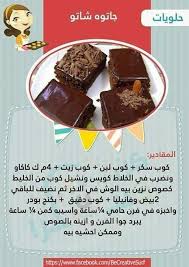 Pin By Salima On Gateaux Yummy Food Dessert Baking Cakes Decoration Food Recipies