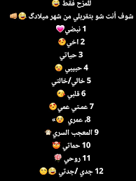 Maybe you would like to learn more about one of these? Ø­Ø¨ÙŠØ¨ÙŠ Ø­ÙŠØ§ØªÙŠ Ø±ÙˆØ­ÙŠ Ø¹Ù…Ø±ÙŠ Ù‚Ù„Ø¨ÙŠ