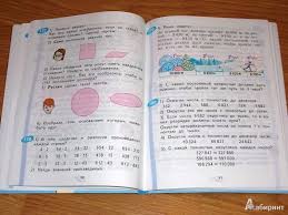 гдз по математике 3 класс аргинская часть вторая бесплатно Gdz 3 Klass Matematika Arginskaya Ivanovskaya Kormishina 2 Chast Prakard