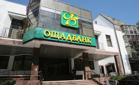 Ат «ощадбанк» найбільша та найстаріша банківська мережа, що входить до трійки найбільших в україні. Oshadbank Zayavil Ob Otkaze Suda Ostanovit Vzyskanie S Rossii 1 3 Mlrd Finansy Rbk