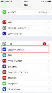 Iphoneのfacebookで文字が小さくて読みにくい場合の裏技 イマジネットパソコン救助隊ブログ
