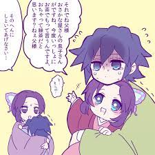 たかさき stky0120の漫画 195 196 生存if 子供if ぎゆしの 漫画 描く イラスト かわいい イラスト 手書き