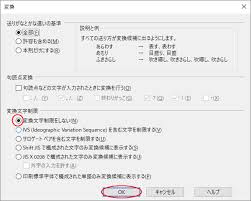 顔文字が出ない 変換候補一覧に表示される文字が少ない場合の対処方法 Ime 初心者のためのoffice講座