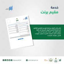 يدعم مايكروسفت انترنت اكسبلورر+10 , جوجل كروم , فاير فوكس , سفاري. Ø§Ù„Ø¬ÙˆØ§Ø²Ø§Øª Øª Ø·Ù„Ù‚ Ù…Ù‚ÙŠÙ… Ø¨Ø±Ù†Øª ÙˆÙ‡Ø°Ù‡ Ø£Ù‡Ø¯Ø§ÙÙ‡Ø§ ØµØ­ÙŠÙØ© Ø§Ù„Ù…ÙˆØ§Ø·Ù† Ø§Ù„Ø¥Ù„ÙƒØªØ±ÙˆÙ†ÙŠØ©