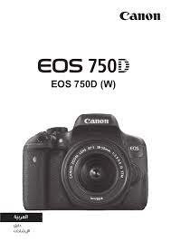 تنزيل برنامج تيك توك للكمبيوتر tiktok 2020 برابط مباشر. Canon Eos 750d User Manual Manualzz