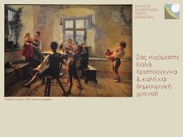 Check spelling or type a new query. Syllogos Arxitektonwn Lesboy Home Facebook