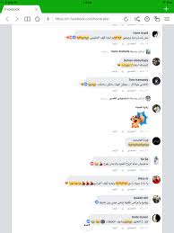 Pin By الياقوتة On ماما Screenshots