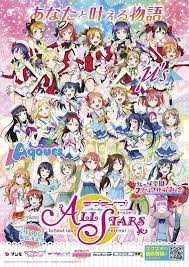 4 aparecen todos los personajes de los juegos anteriores para guiar a las idols de 876 production, aunque la línea de tiempo es independiente a los anteriores títulos. Love Live School Idol Festival All Stars Es El Nuevo Juego De Love Live Koi Nya Net
