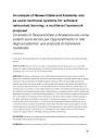 PDF) ResearchGate and Academia.edu as networked socio-technical ...