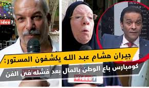 إياك أحب ، إياك ألعب أم أن إياك خاصة بالحصر والتفرد كما في الفاتحة إياك نعبد وإياك نستعين ؟ رد. Ø¬ÙŠØ±Ø§Ù† Ù‡Ø´Ø§Ù… Ø¹Ø¨Ø¯ Ø§Ù„Ù„Ù‡ ÙŠÙƒØ´ÙÙˆÙ† Ø§Ù„Ù…Ø³ØªÙˆØ± Ø¨Ø§Ø¹ Ø§Ù„ÙˆØ·Ù† Ø¨Ø¹Ø¯ ÙØ´Ù„Ù‡ ÙÙŠ Ø§Ù„ÙÙ†