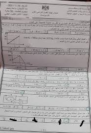 إجابة امتحان الفيزياء يتصدر اهتمام عشرات الآلاف من طلبة وطالبات الصف الثالث الثانوي 2021 ، حيث انطلق امتحان مادة الفيزياء للشعبة العلمية في تمام الساعة العاشرة صباحا ويستمر لمدة 3 ساعات، على أن ينتهي في تمام الساعة. Ø§Ù…ØªØ­Ø§Ù† ÙÙŠØ²ÙŠØ§Ø¡ ØªØ¬Ø±ÙŠØ¨ÙŠ 2021 Ø§Ù„Ù…Ù†Ù‡Ø§Ø¬ Ø§Ù„ÙÙ„Ø³Ø·ÙŠÙ†ÙŠ Ø§Ù„Ø¬Ø¯ÙŠØ¯