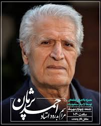 _ BACH WHITH BLOOD_ Requiem for Dariush Mehrjui and Vahideh Mohammadifar  Music: Ehsan Beyraghdar Based