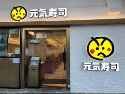 The exercises provided here are for use with genki: Genki Sushi å…ƒæ°—å¯¿å¸ Japanese Credit Card Rewards And Discounts Krip Hk