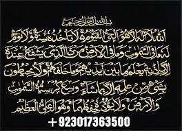 The throneread ayatul kursi with arabic text, translation, and transliteration. Importance And Benefits Of Ayatul Kursi In The Noble Quran Learn Islam