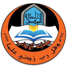 كلية الآداب جامعة الموصل