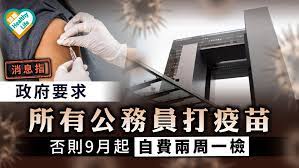 公務員 （英語： civil servant 、 public servant ）亦可能等同 公職人員 ，是一種 職業 ，主要在 政府機構 工作 ，執行法定職務權限，主要職責是確保法律執行。. 92qb3wtog Tnnm