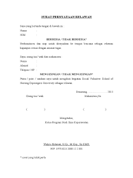Surat pernyataan valid artinya surat ditulis berdasarkan fakta yang ada. Surat Pernyataan Relawan