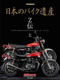 空冷ｚの系譜 その7 kawasaki z1100gp b1 1981年 b2 1982年 webオートバイ カワサキz カワサキ バイク
