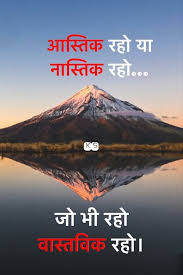  Pin By Nilangi Dongre On Hindi Quotes Hindi Quotes Images Good Thoughts Quotes Hindi Quotes