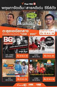 Jun 30, 2021 · ไทยพีบีเอสสำรวจแคมป์แรงงานข้ามชาติ ภายในซอยวิภาวดี 60 เขต. The Daily Bangkok