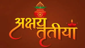 This hindu festival which comes on tritiya of shukla paksha of vaishakh is known as akshaya tritiya or akh teej. Akshaya Tritiya 2021 à¤œ à¤¨ à¤•à¤¬ à¤¹ à¤…à¤• à¤·à¤¯ à¤¤ à¤¤ à¤¯ à¤†à¤– à¤° à¤‡à¤¸ à¤¦ à¤¨