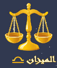 برج الميزان اليوم للعزاب في الحب عاطفيا 2019