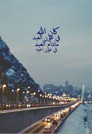 Islamic Art And Quotes Blame Society Words Life