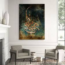 رب إغفر لي ولوالدي قياس اللوحة 100 سم70 سم العرض لفترة محدودة ب 45 دينار مطبوعة على أجود أنواع قماش الكانفاس أو على جلد ألماني Decor Home Decor Gallery Wall