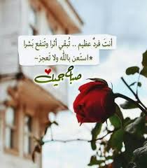 14 من الأقوال والحكم عن السلام. ØµØ¨Ø§Ø­ Ø§Ù„Ø­Ø¨ ÙˆØ§Ù„Ø³Ø¹Ø§Ø¯Ø© Ø±Ø³Ø§Ø¦Ù„ Ø±ÙˆÙ…Ø§Ù†Ø³ÙŠØ© Ù„Ø£Ø­Ù„Ù‰ ØµØ¨Ø§Ø­ Ù…ÙˆØ³ÙˆØ¹Ø© Ø§Ù„Ø­Ø¨ ÙˆØ§Ù„Ø±ÙˆÙ…Ø§Ù†Ø³ÙŠØ©