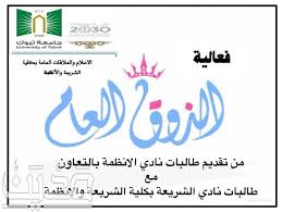 Toggle Navigation الرئيسية الأخبار اقتصاد ثقافة وفن رياضة المجتمع التكنولوجيا إنفوجرافيكس مقالات فيديو اتصل بنا الطقس مدين الأخبار جامعة تبوك تنظم ملتقى الإعلام والجهات الحكومية 12 جمادى الثانية 1441 الموافق 2020 02 06 نظمت جامعة تبوك ممثلة في إدارة