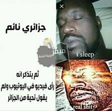 pin by avindar on مضحك كوميك مصري تيمبات نيودوس صور تعليقات فيسبوك كوميكس فارغ للتصميم صور مضحكة arabic memes memes movie posters