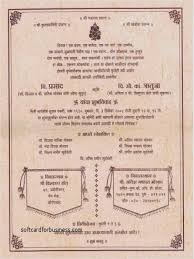 These wedding cards are great to attach to a wedding gift or to send in the mail after the wedding is over. Wedding Invitation Card Format Marathi Di 2021