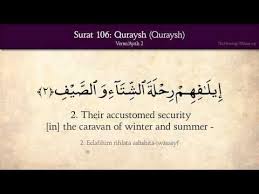 Quran 106 Surah Al Quraysh Quraysh Arabic And English Translation Hd Youtube Quran Arabic Text English Translation