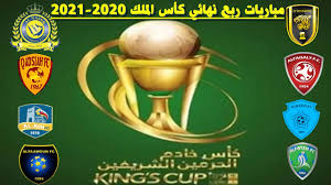 التعاون ضد (الفيصلي (السعودية في كأس الملك في 2021/05/28 ، احصل على الحياة المباشرة المجانية وأحدث المطابقة مباشرةً والبث المباشر والدردشة من aiscore football livescore. Ù…Ø¨Ø§Ø±ÙŠØ§Øª Ø±Ø¨Ø¹ Ù†Ù‡Ø§Ø¦ÙŠ ÙƒØ£Ø³ Ø®Ø§Ø¯Ù… Ø§Ù„Ø­Ø±Ù…ÙŠÙ† Ø§Ù„Ø´Ø±ÙŠÙÙŠÙ† ÙƒØ£Ø³ Ø§Ù„Ù…Ù„Ùƒ 2020 2021 Youtube