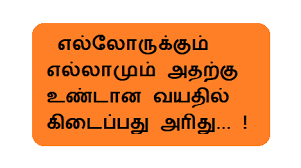 எல்லோருக்கும் எல்லாமும் அதற்கு உண்டான வயதில் கிடைப்பது அரிது... ! -  KALVIKURAL | KALVISEITHI |KALVISOLAI | TNPSC |TRB 2024| HEALTH TIPS |TNTET  2024: